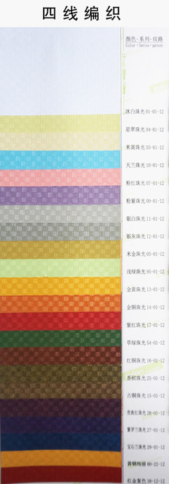 【廠家直銷 四線編織特種紙 冰白珠光紙 (120G或250G)】價格,廠家,圖片,藝術紙、封面紙,溫州豆尼國際貿易-