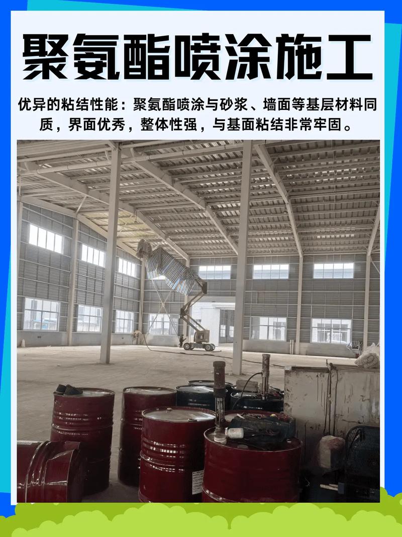 溫州室內(nèi)聚氨酯噴涂廠家選購指南