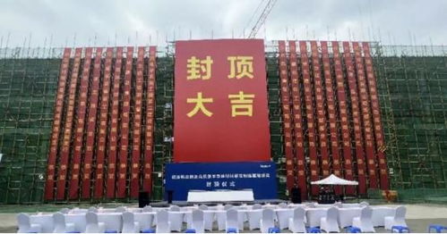 國內(nèi)首條被投企業(yè)瑞波科光電一期項(xiàng)目工廠順利封頂，投資管理助力產(chǎn)業(yè)升級